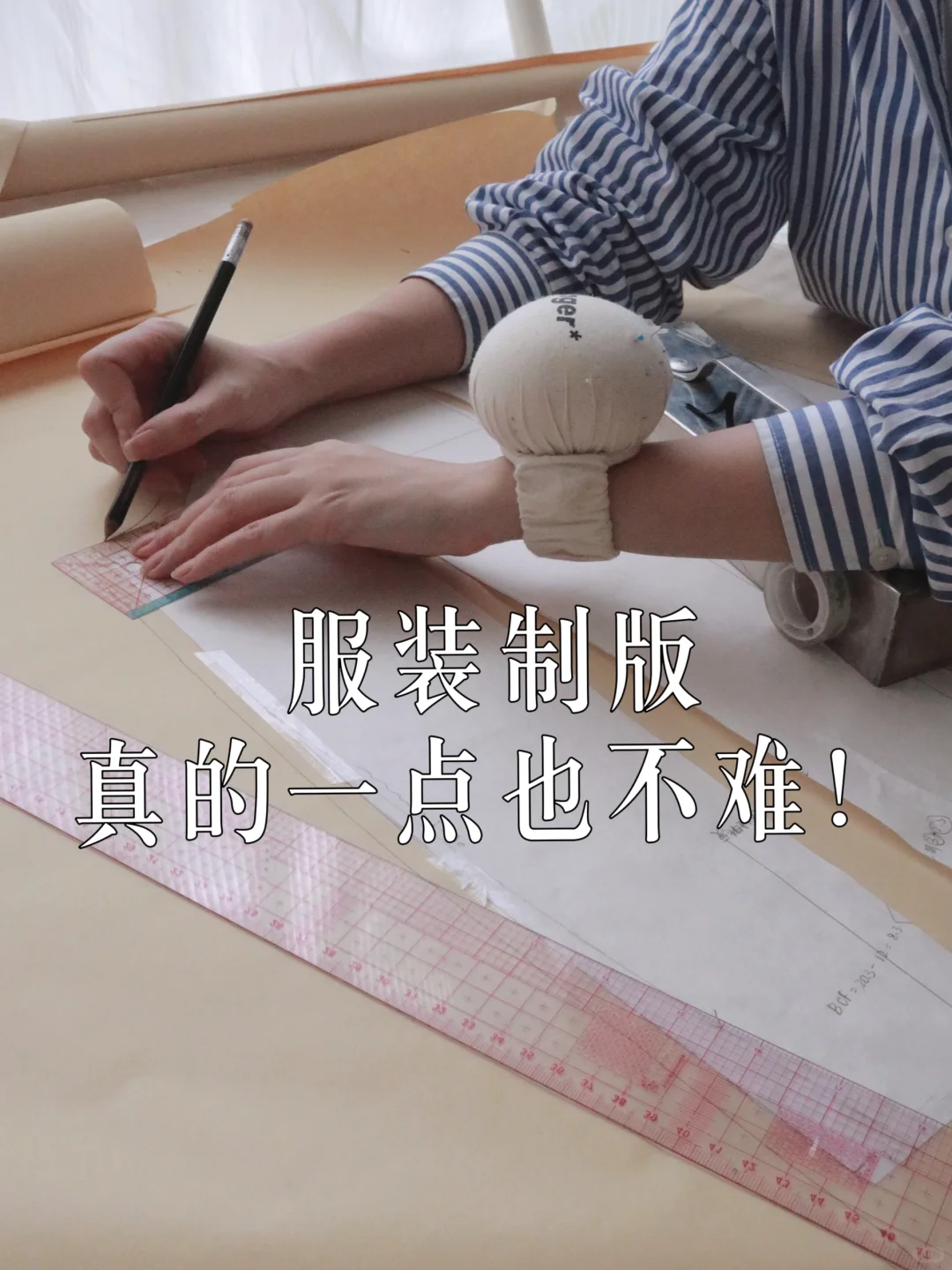 小白尝试这3个方法,服装制版超简单!