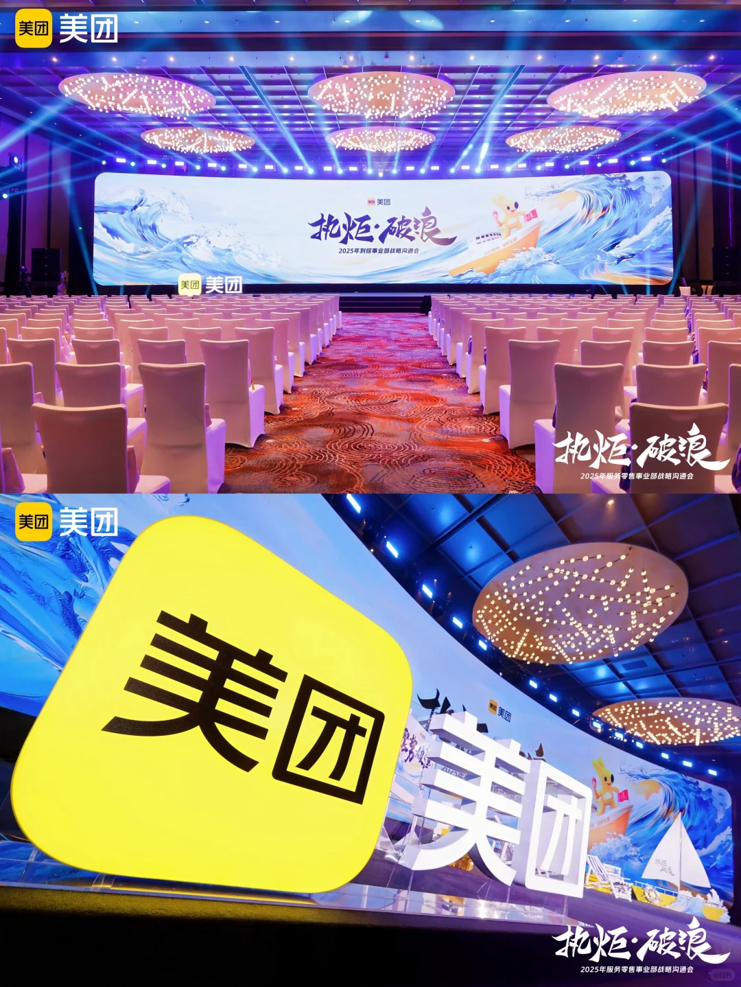 活动分享|战略会议?️北京线下活动?