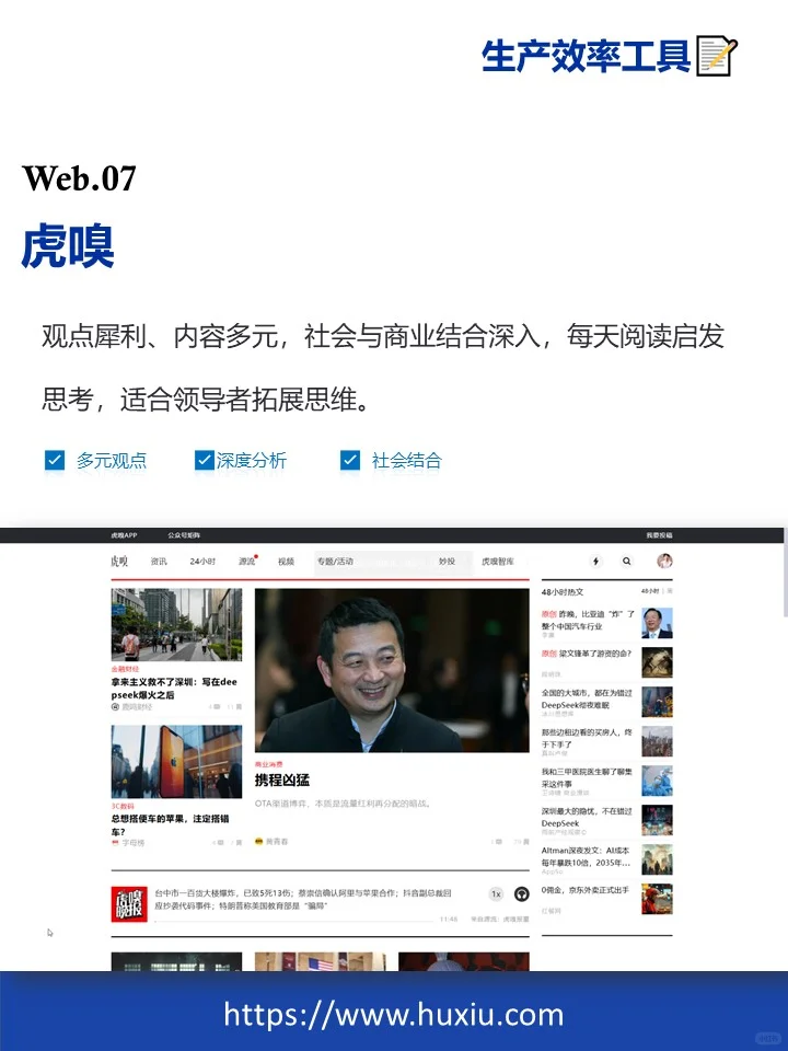 提升格局，打破信息差，每天必刷10个网站！