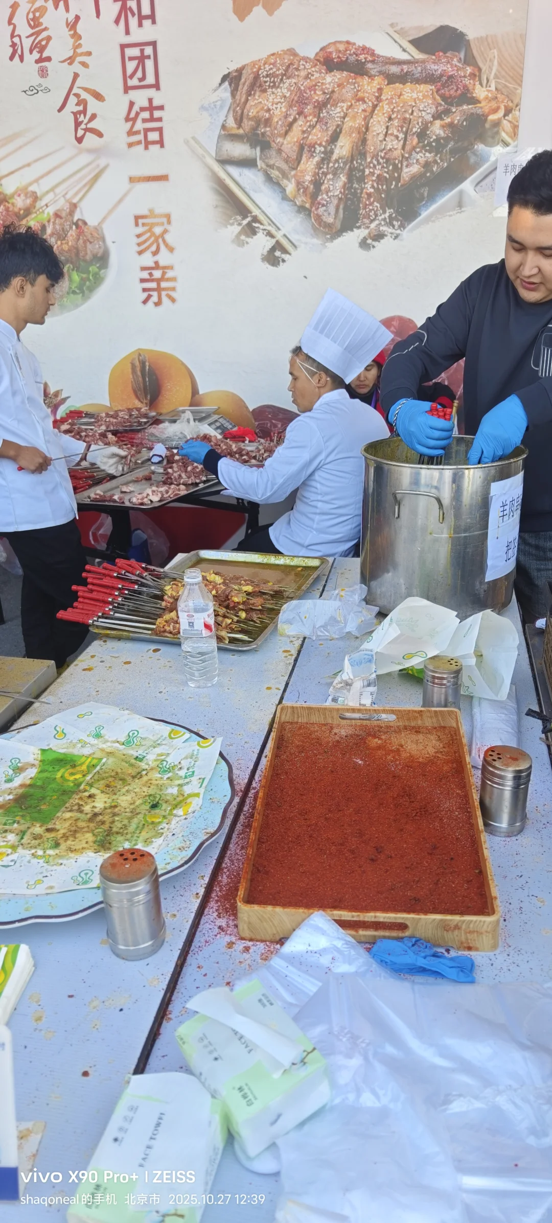 第十五界新疆农产品北京交易会北京农展