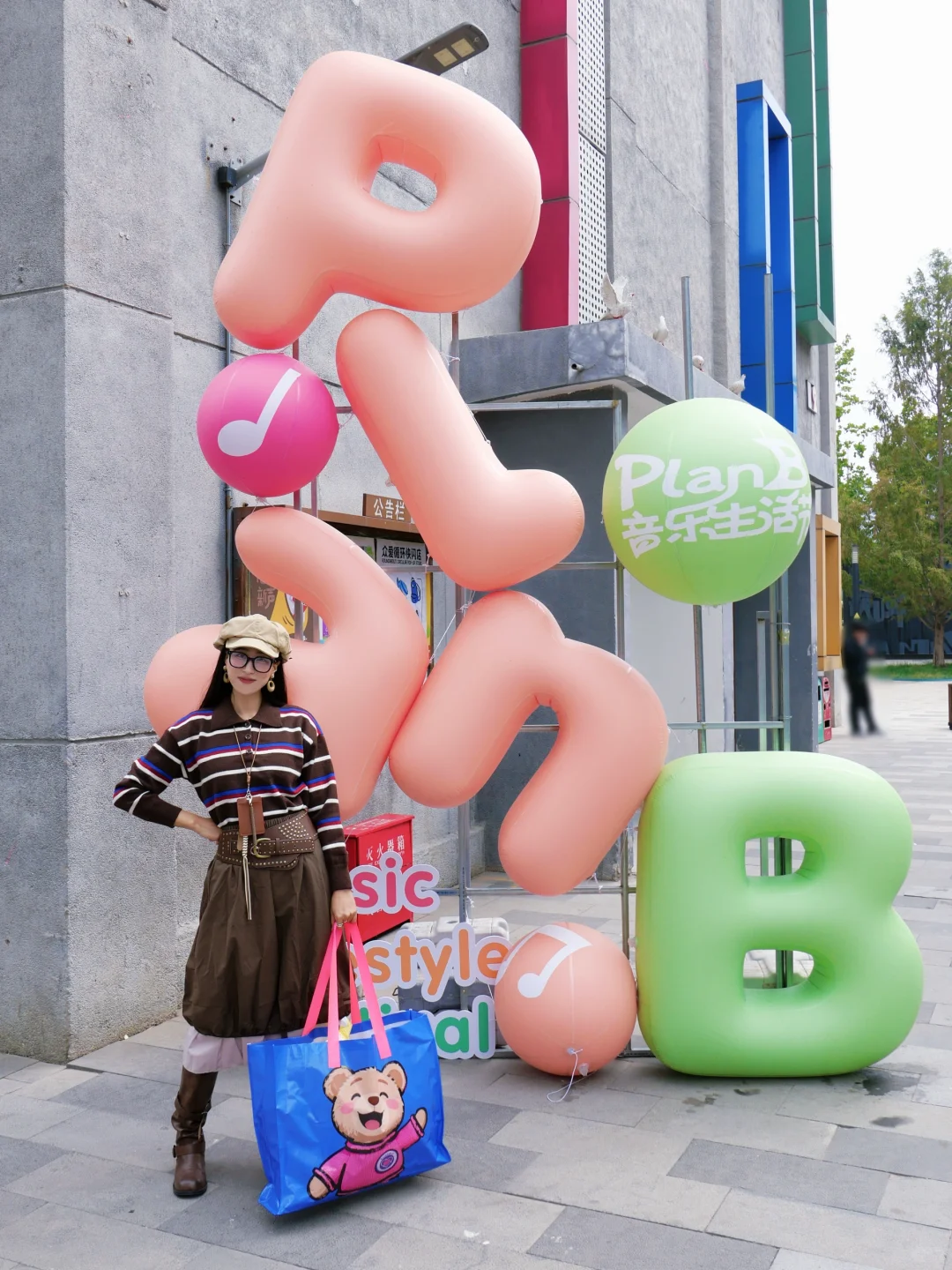 北京免费市集!!生活需要PlanB