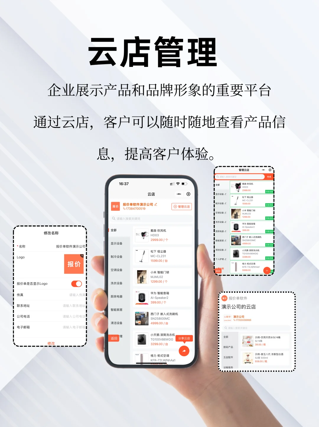 救命?是谁发明了报价软件?太好用了吧!