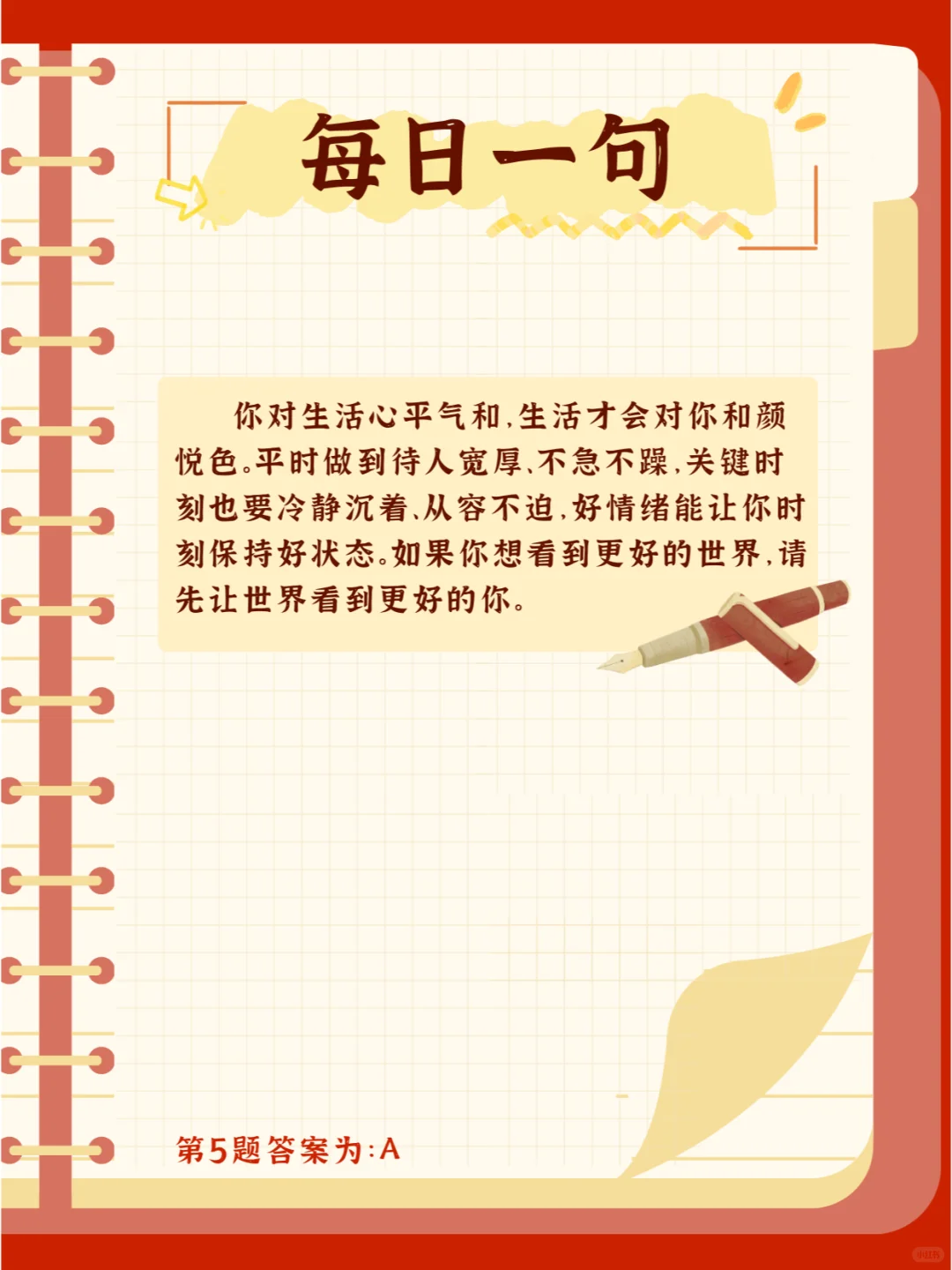 【今日时政】打卡2月28日