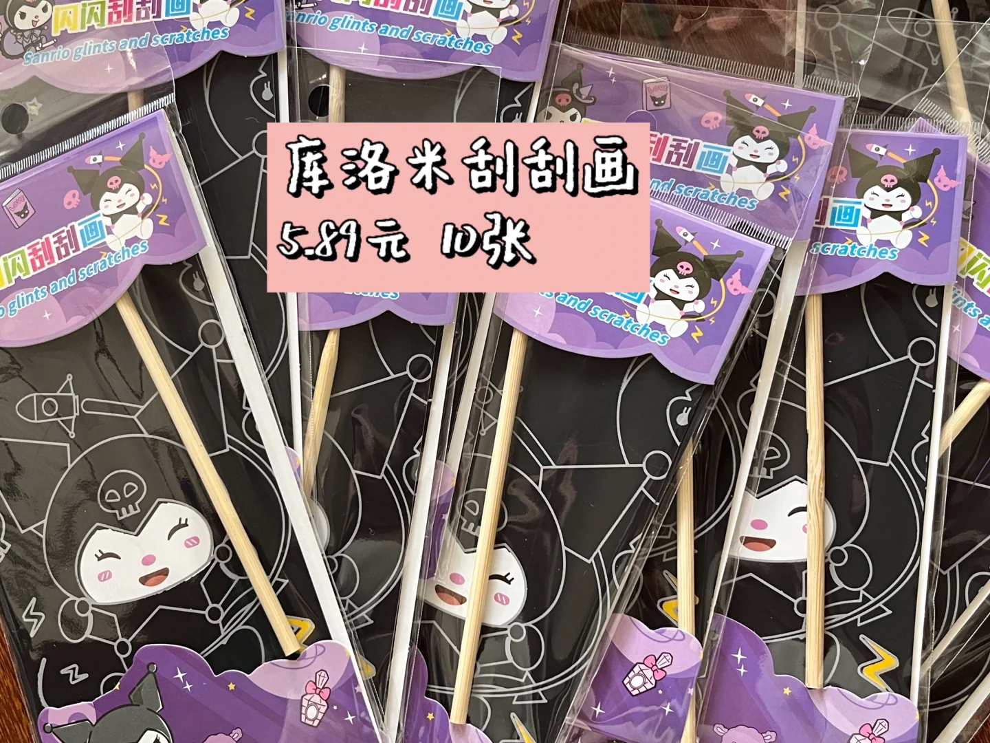 积分拍卖会｜均价几毛的pdd学生奖品