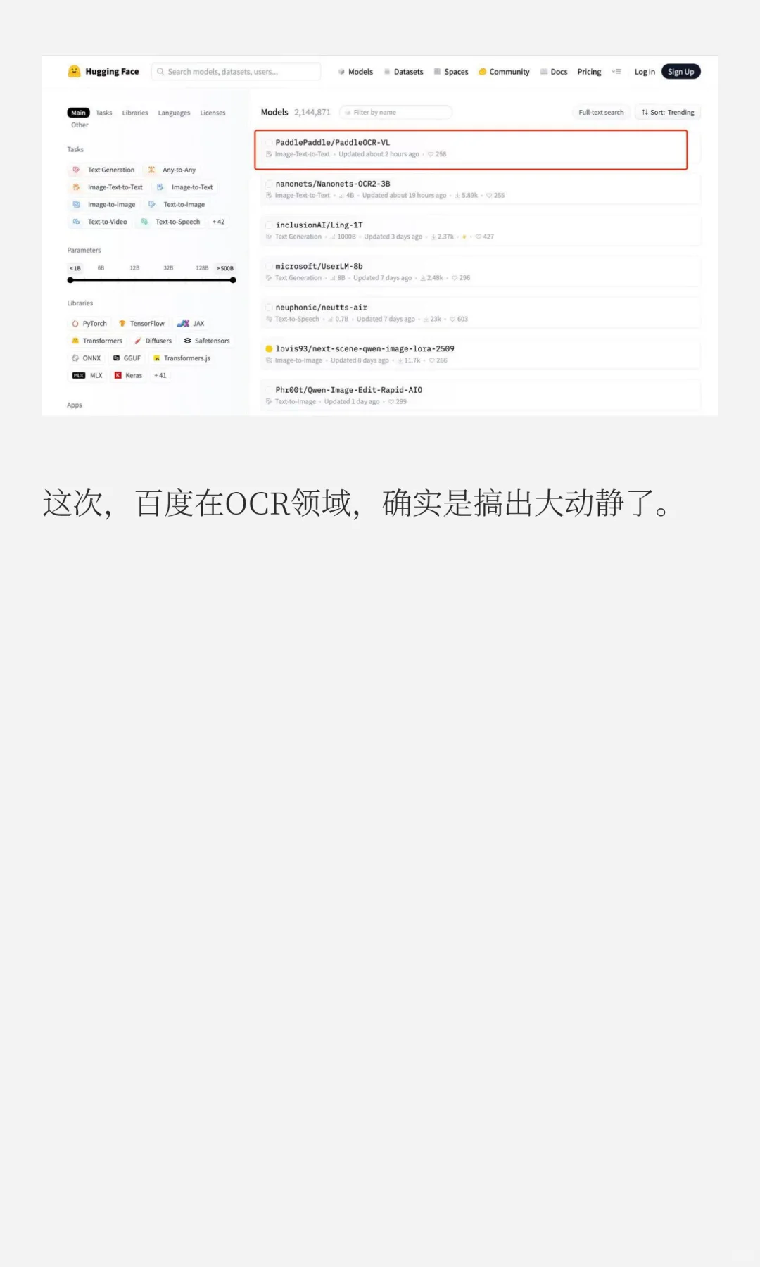 百度这个OCR，感觉大的要来了