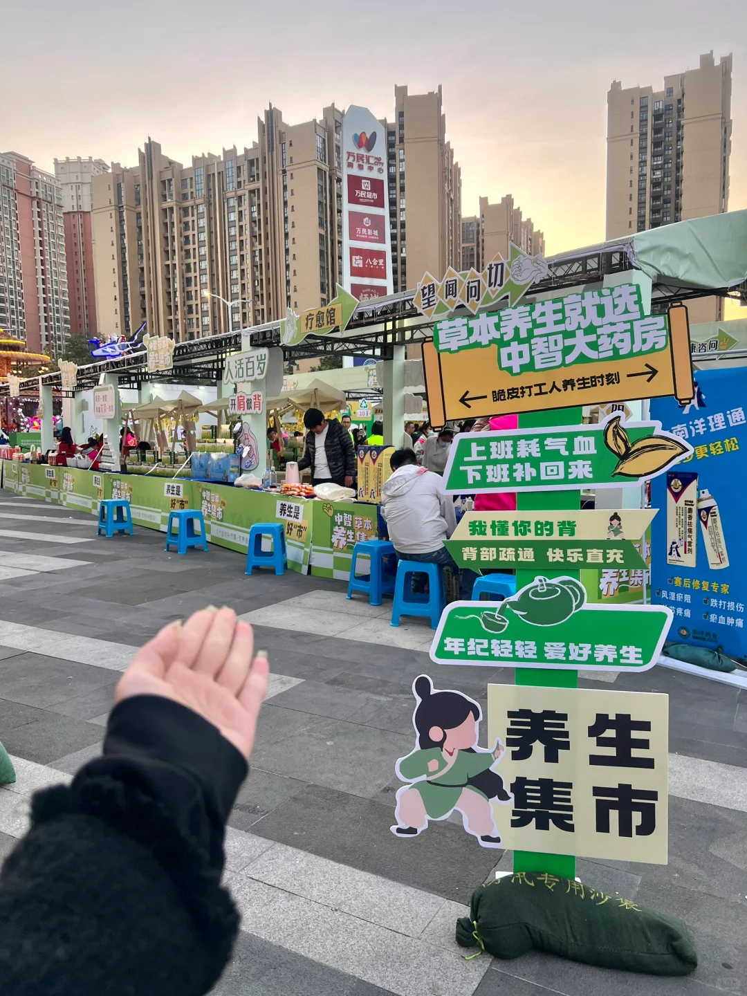 中山养生市集！太适合我这种脆皮年轻人