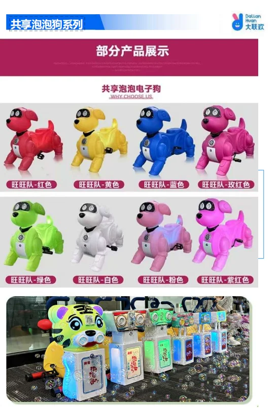 社区儿童共享玩具耶