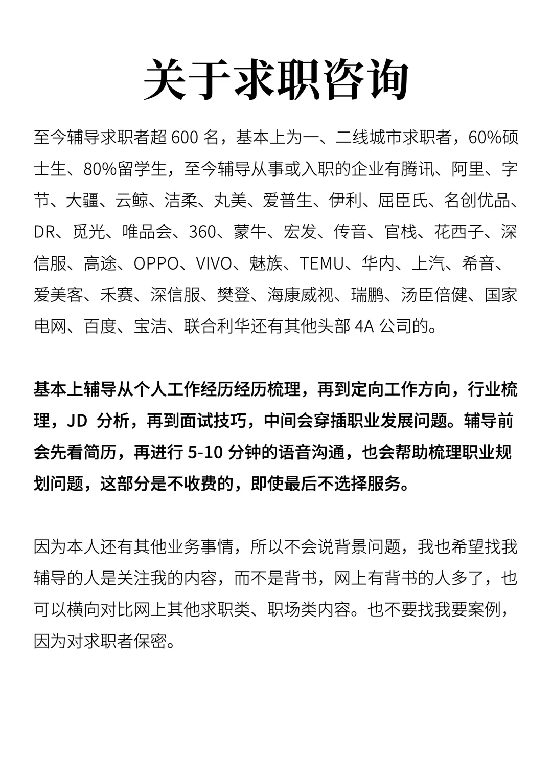 海外营销岗位面试问题求职策略
