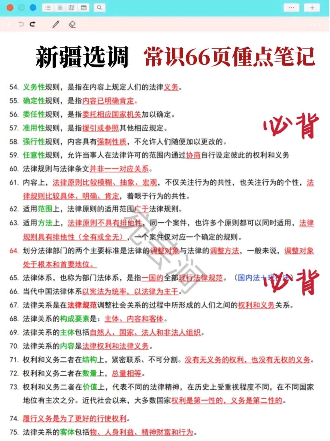 25新疆选调时政，去年压很多，今年继续