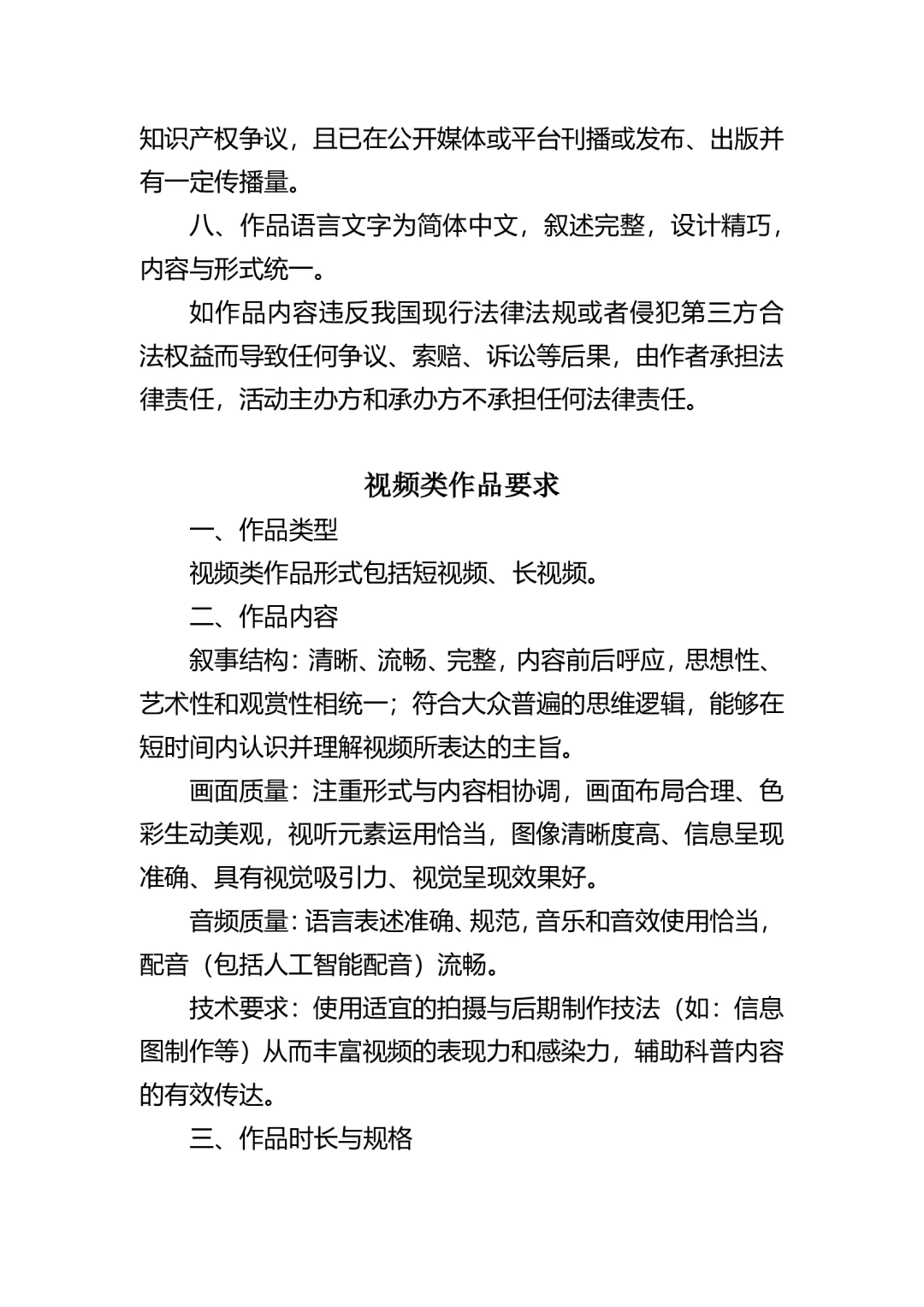 重磅|2025年新时代健康科普作品大赛来啦?
