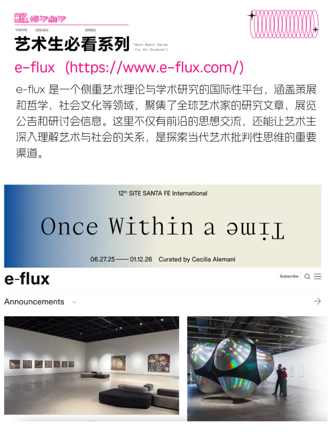 艺术生必备的五大当代艺术网站