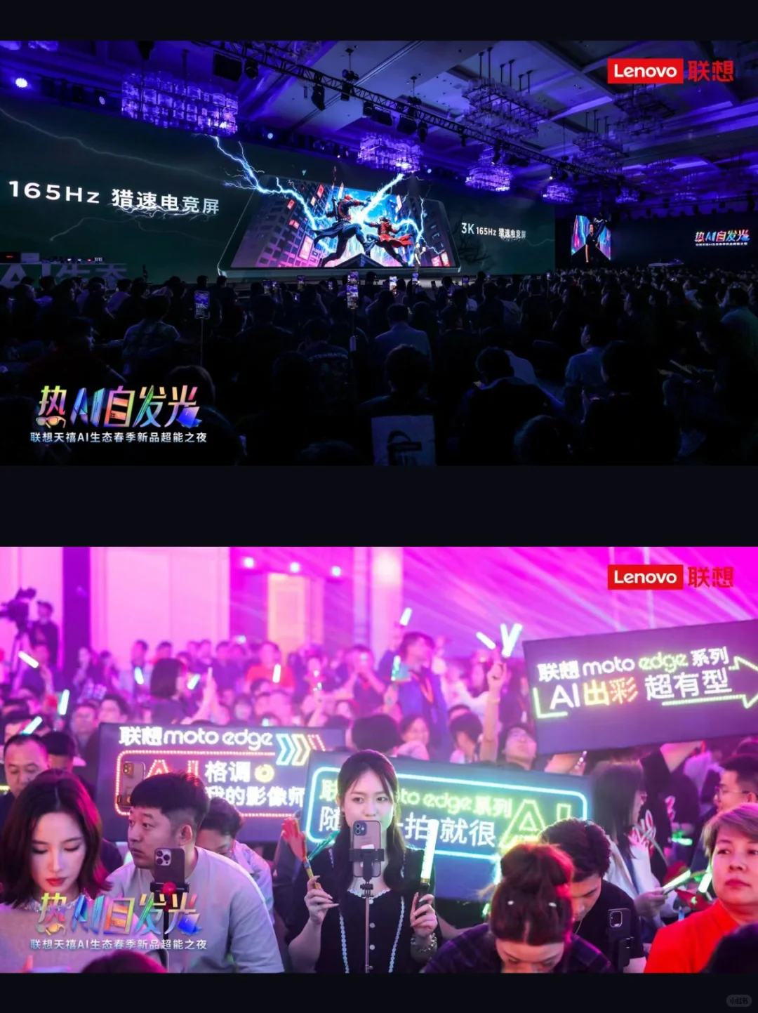 发布会活动 | 联想天禧ai生态超能之夜