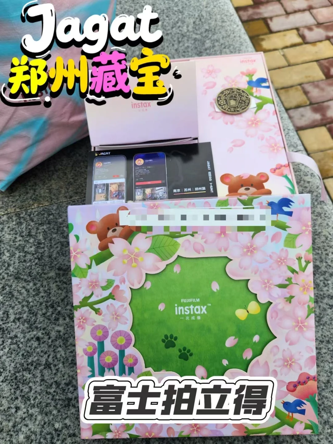 郑州藏宝｜富士拍立得自取