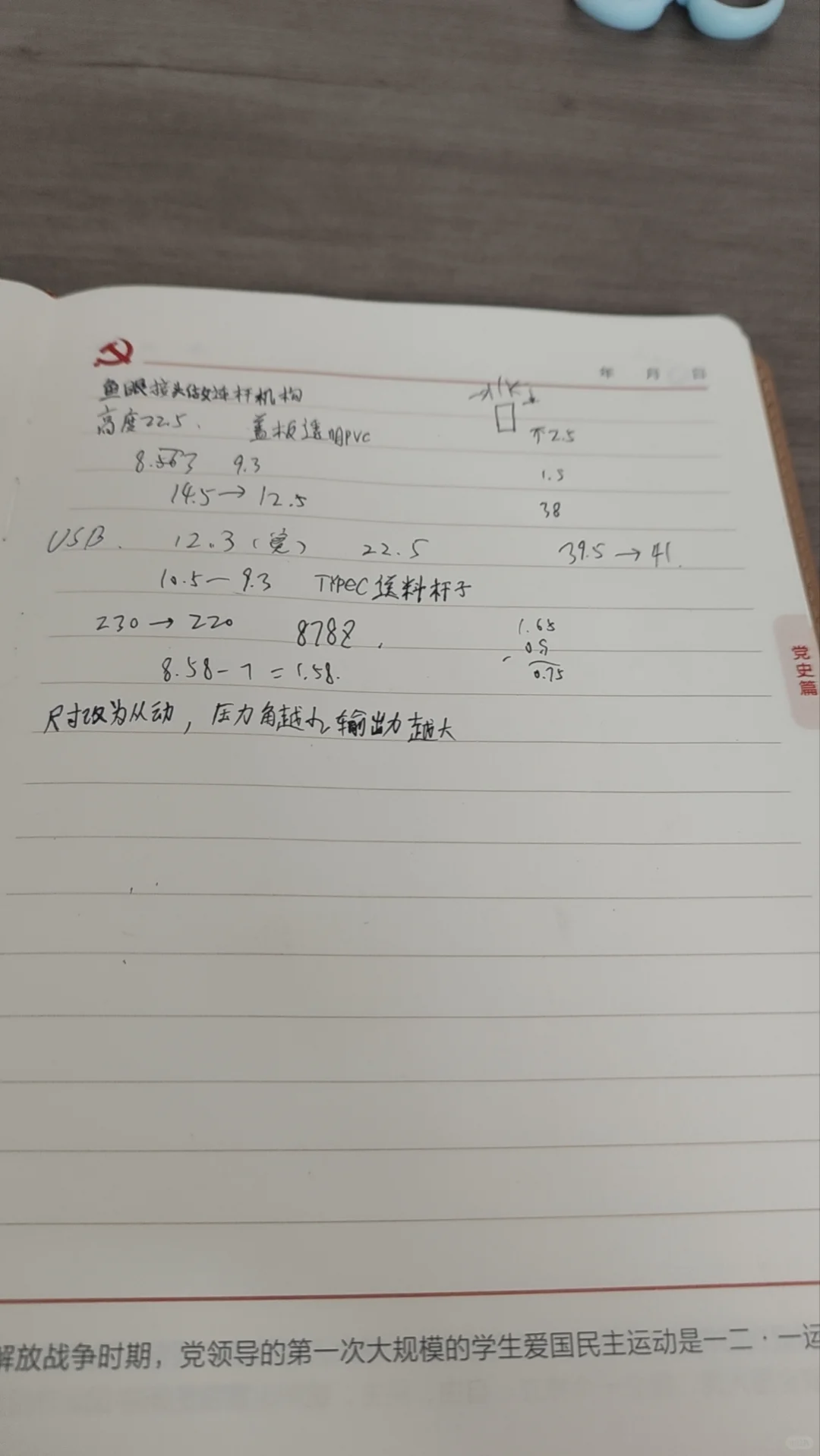 非标自动化学习第十七天