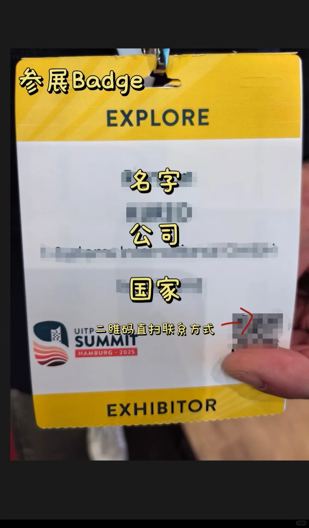 汉堡UITP峰会I速通德国展会参展攻略 (1)