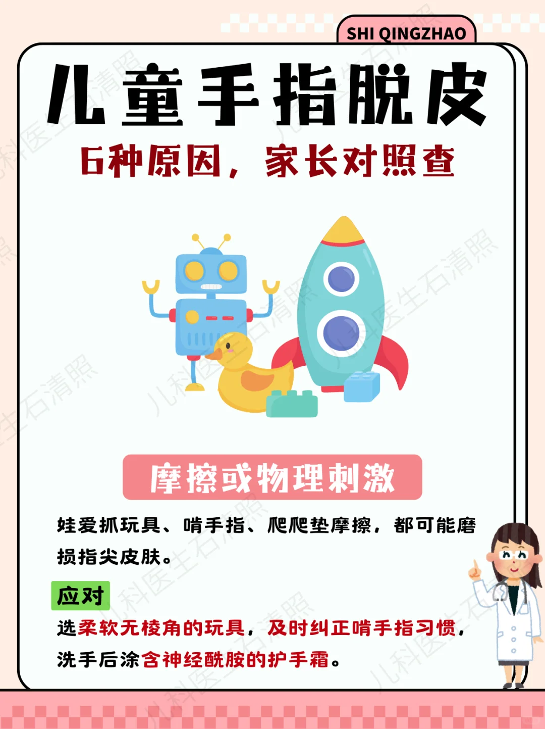 娃手指脱皮是缺维生素吗？6种原因都有可能