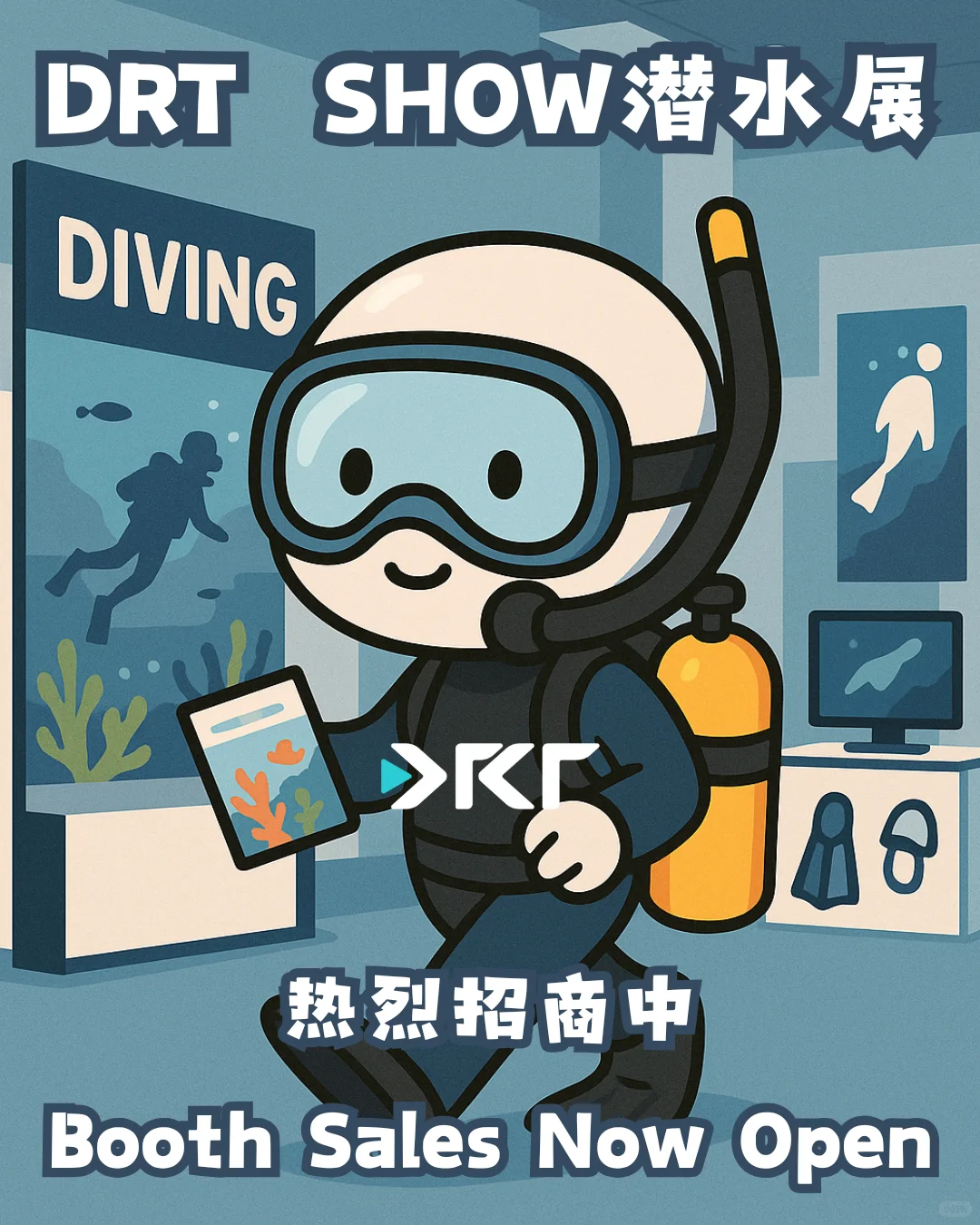 ? DRT SHOW 全球潜水展招商火热开启!
