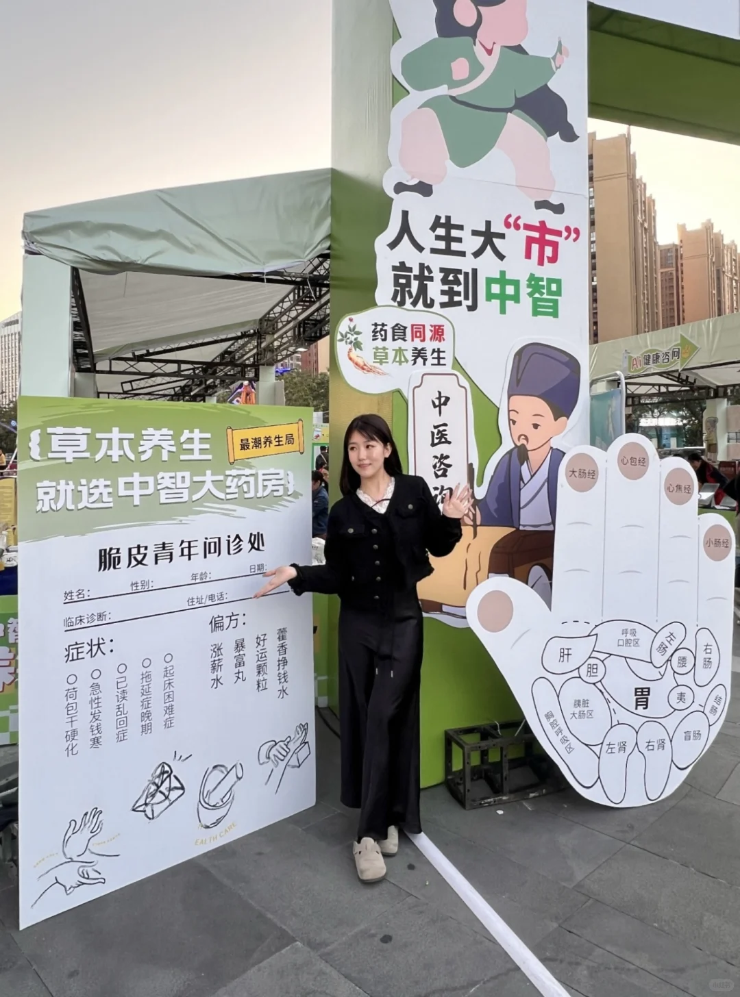 中山养生市集！太适合我这种脆皮年轻人