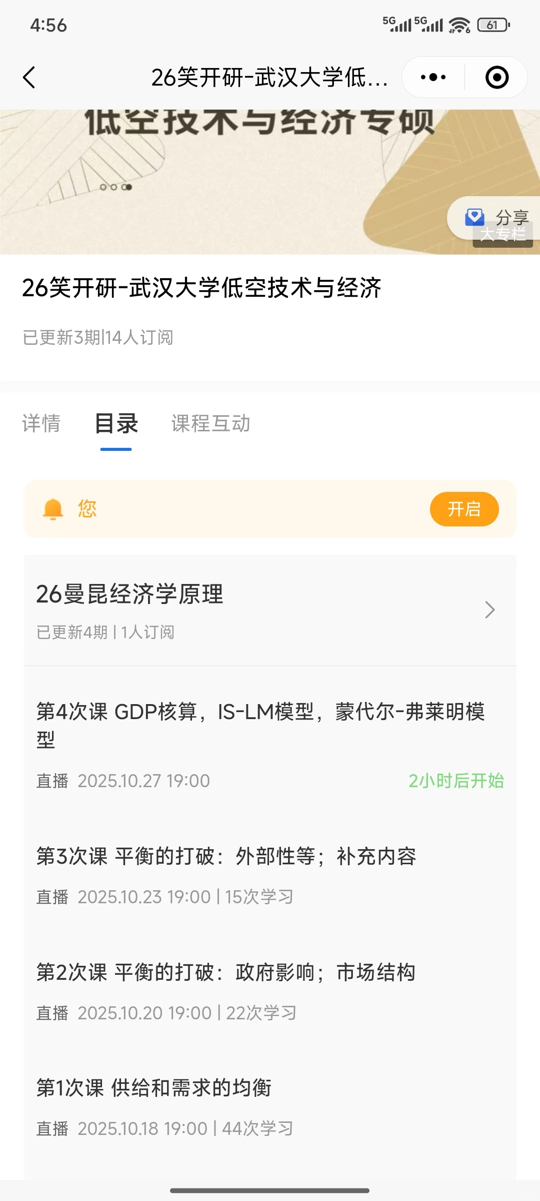 武汉大学低空技术与经济学习打卡