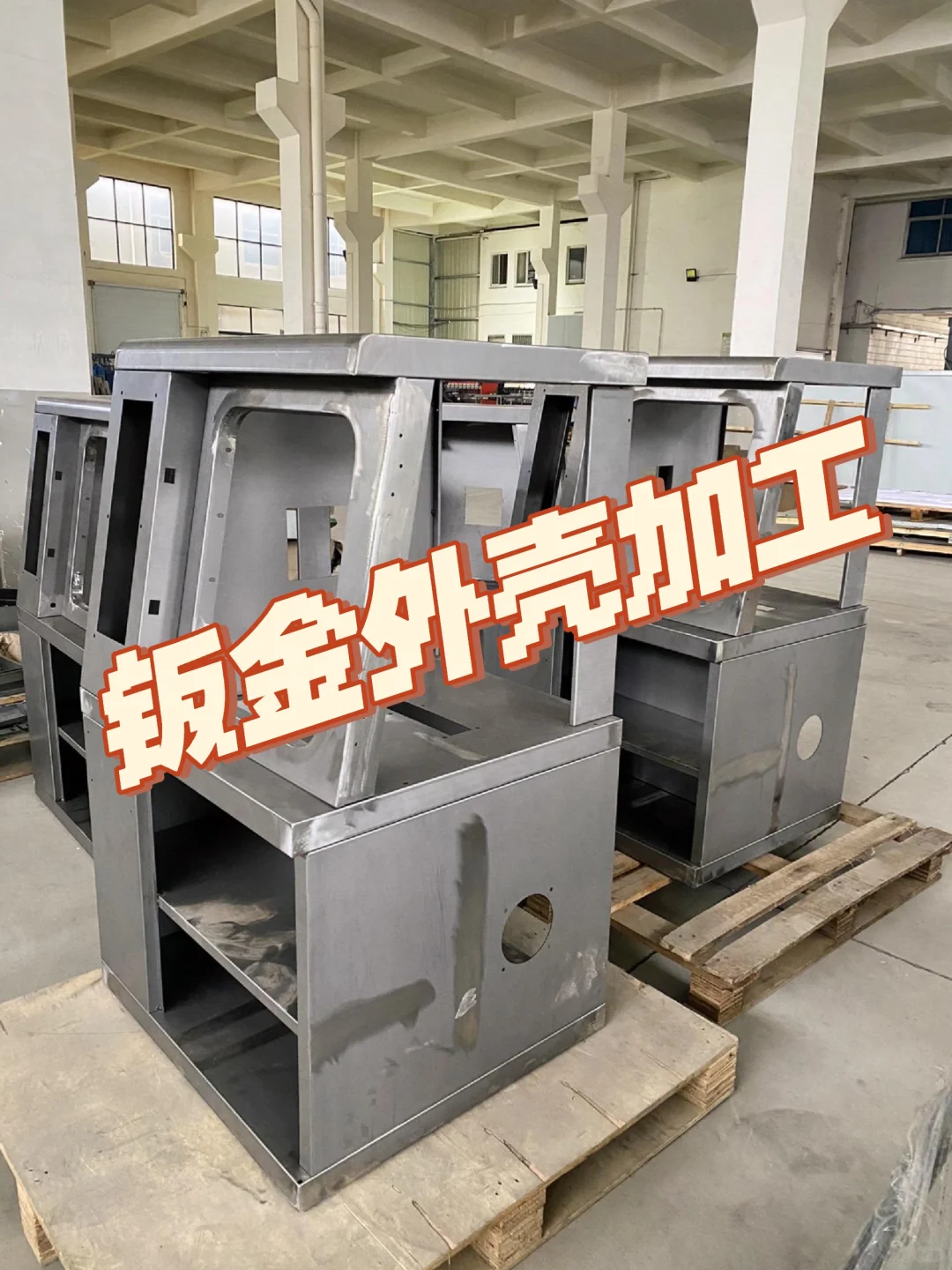 钣金加工，钣金外壳