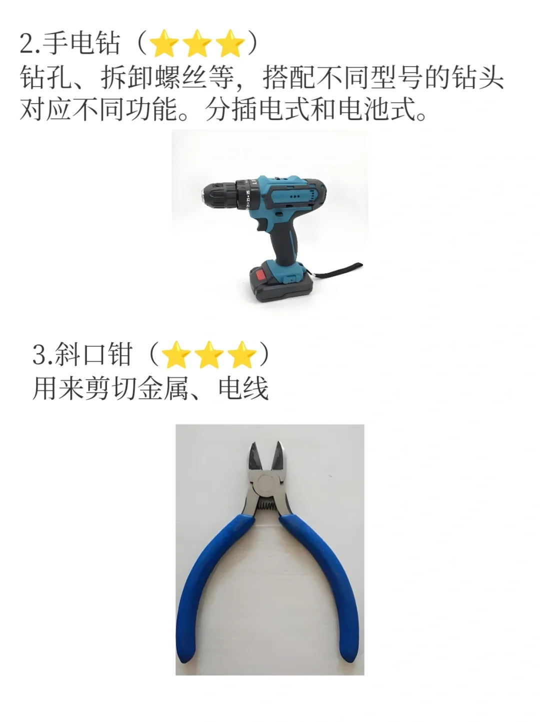 居家维修达人必备工具!轻松应对小修小补!