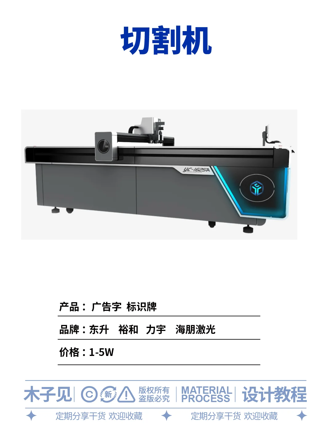 广告设备大摸底