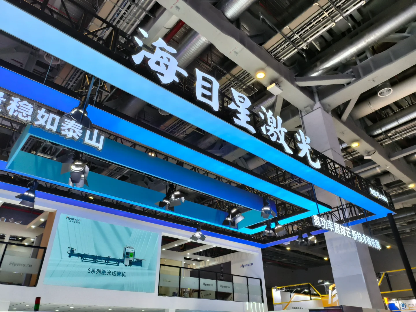 24th 中国国际工业博览会