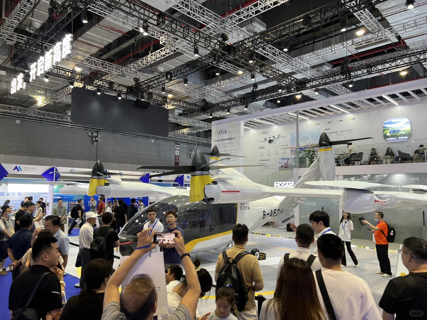 国际低空经济博览会2025