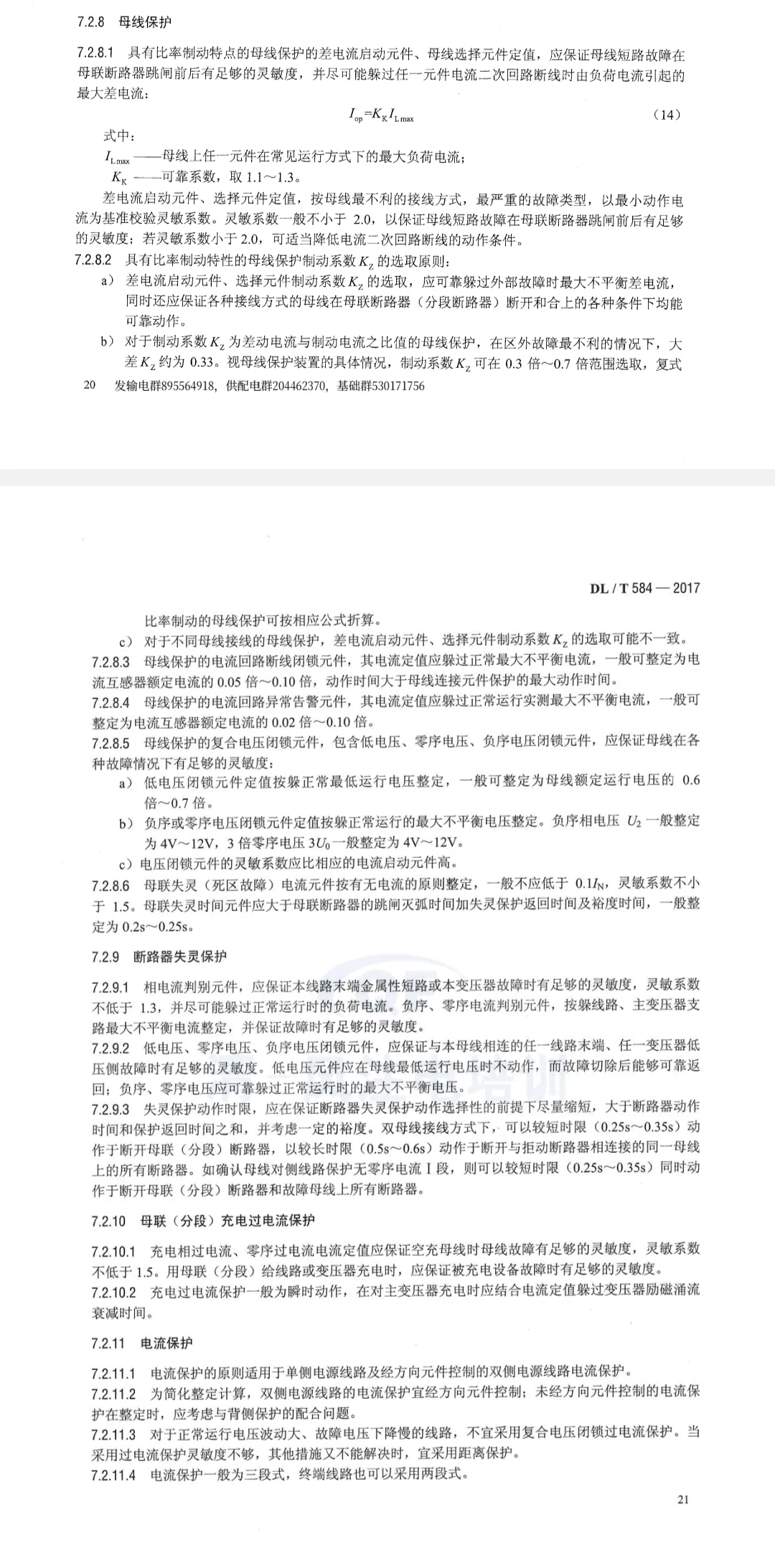 注电专业打卡day344