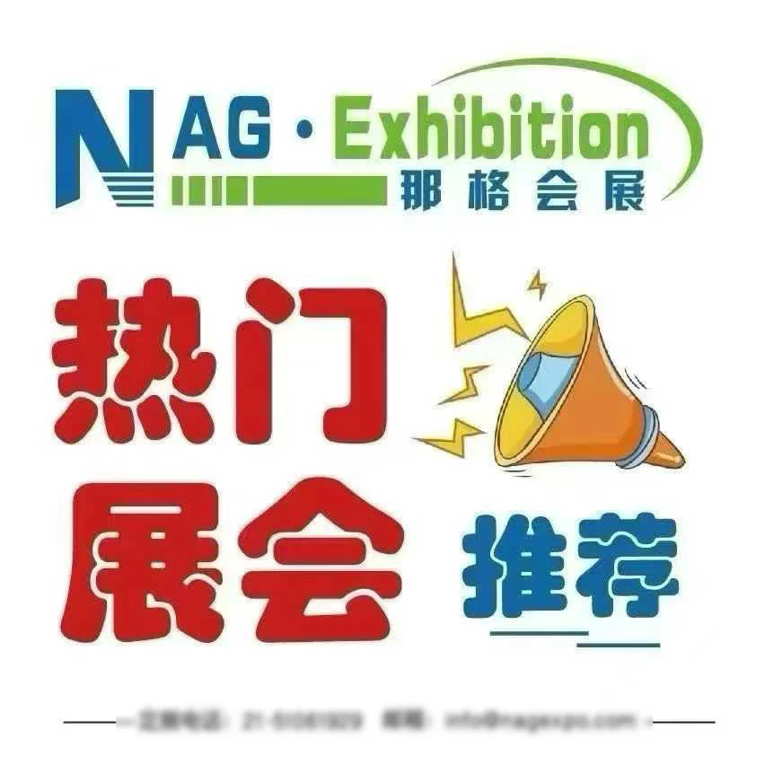 ?11月必冲！这波展会能让企业曝光翻倍！