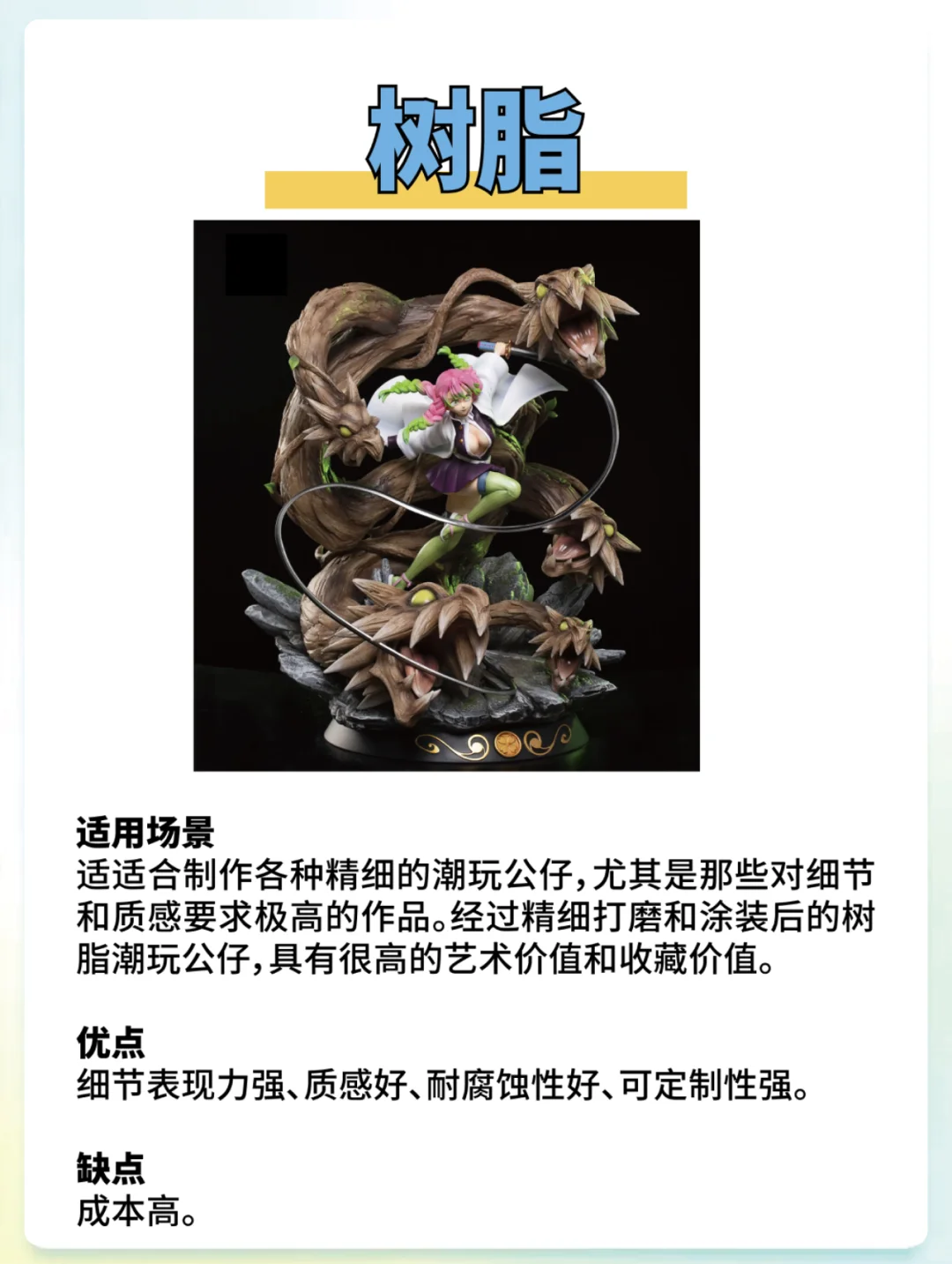 你知道潮玩公仔手办的制作工艺吗？?