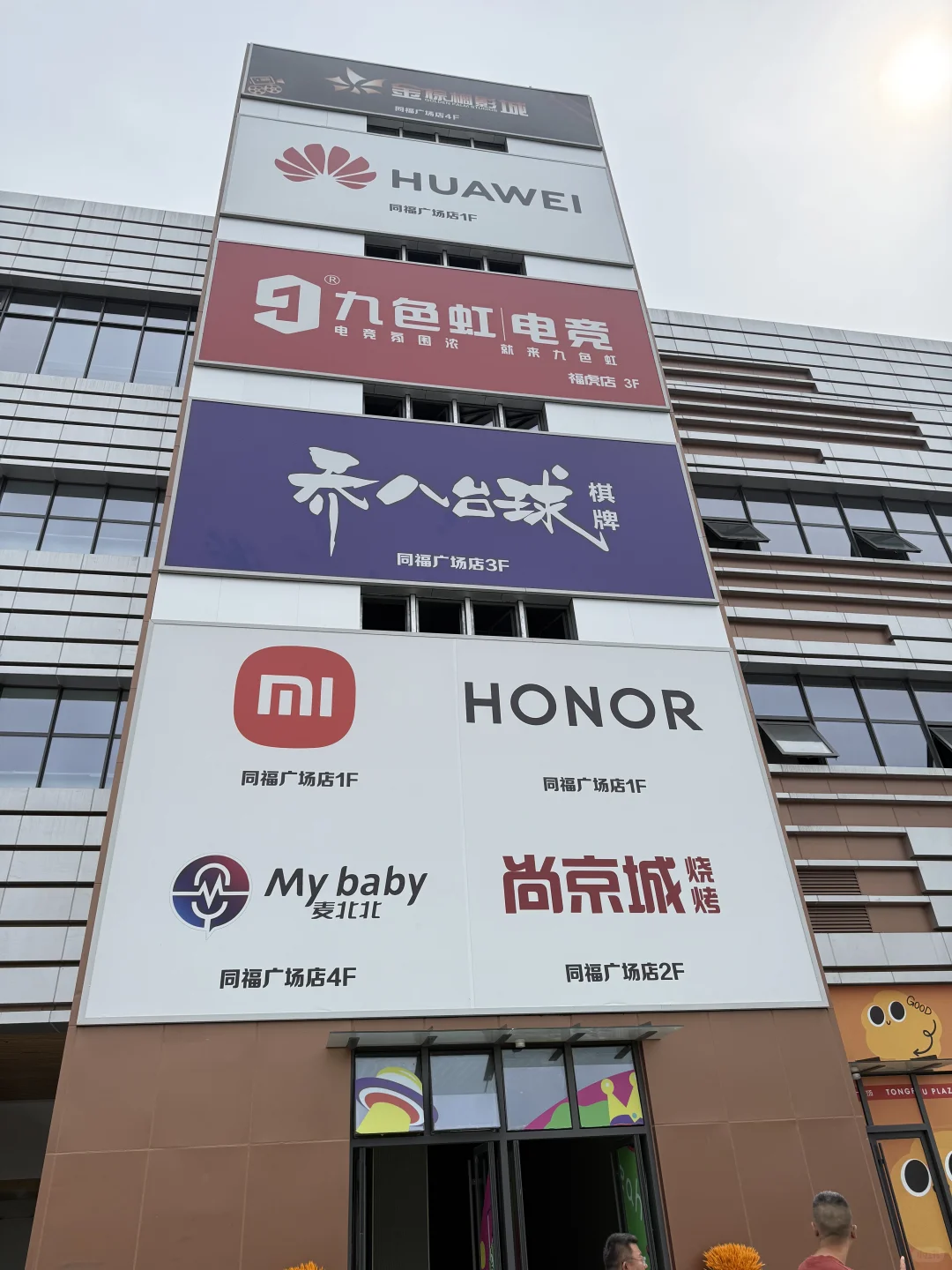 石家庄！南二环！！新商场？？？？？