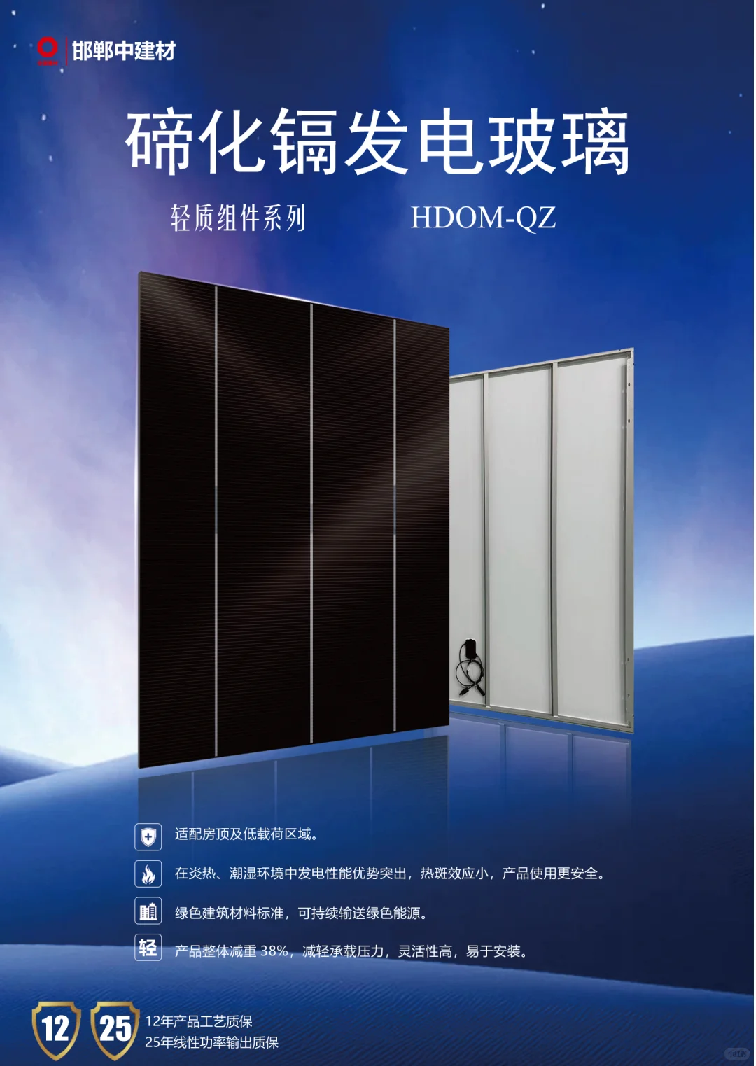 碲化镉发电玻璃✨会发电的黑科技太绝!