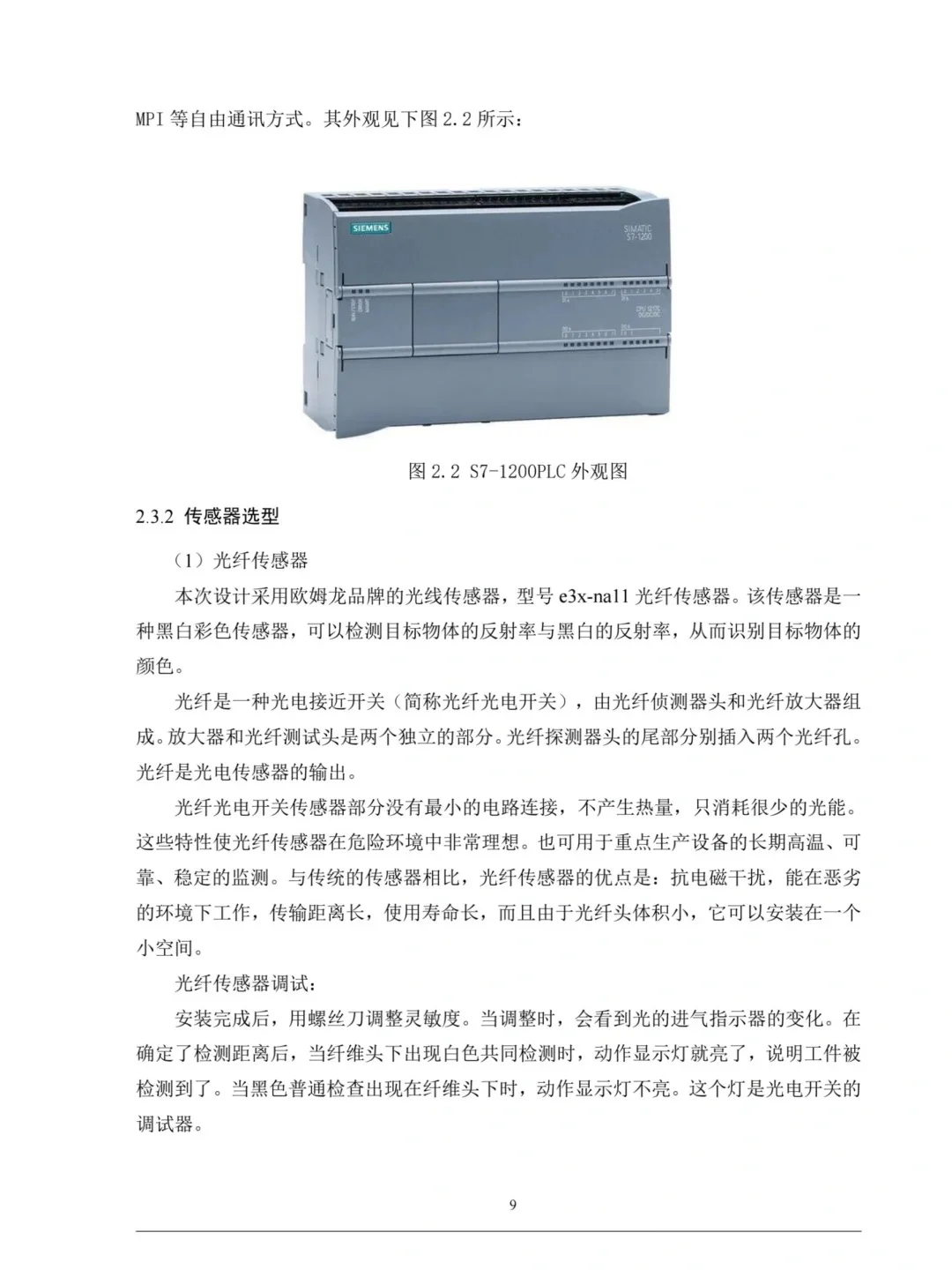 基于PLC方向|电气工程自动化毕业论文