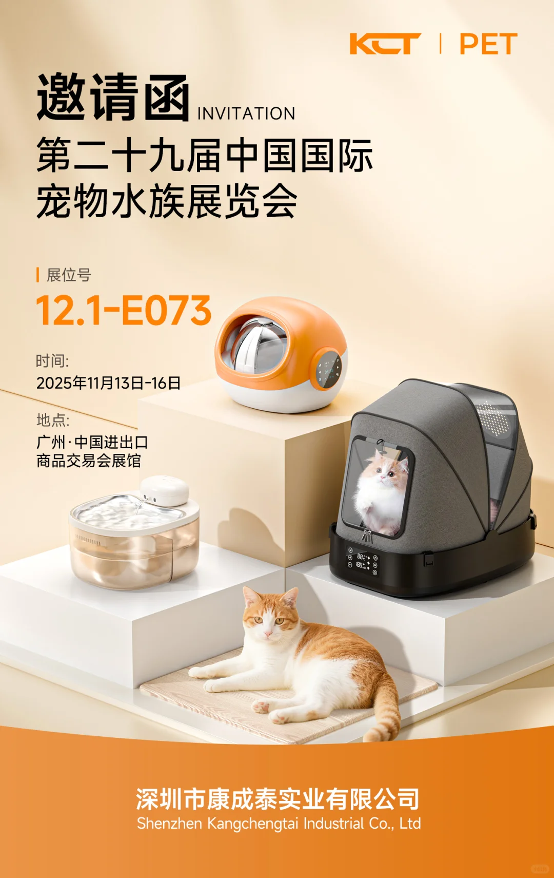 我们又又又参加展会啦!欢迎大家过来!
