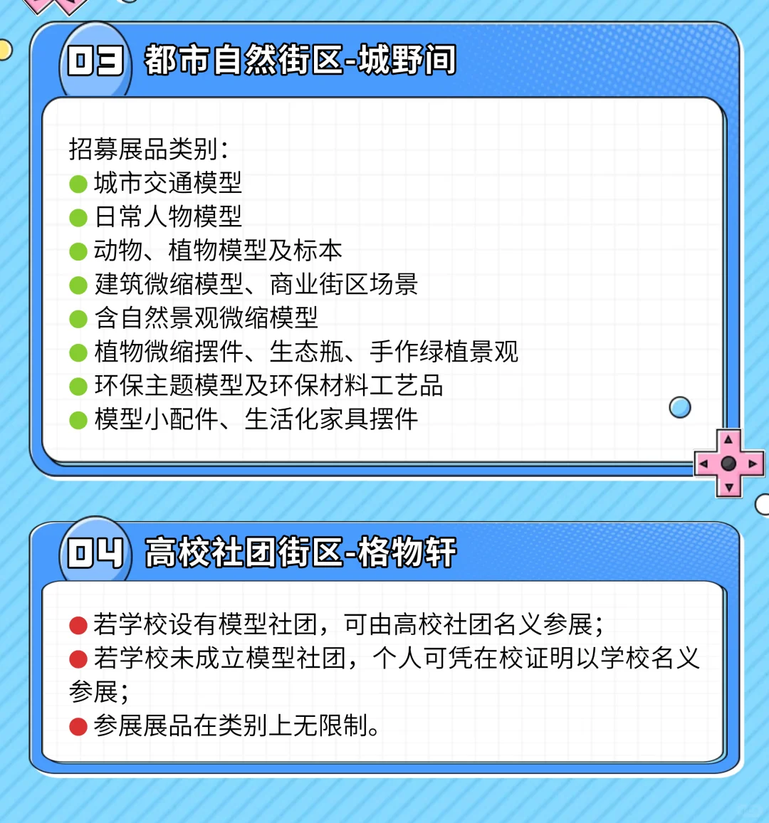 中国杭州国际模型文化节个人展位招募启动