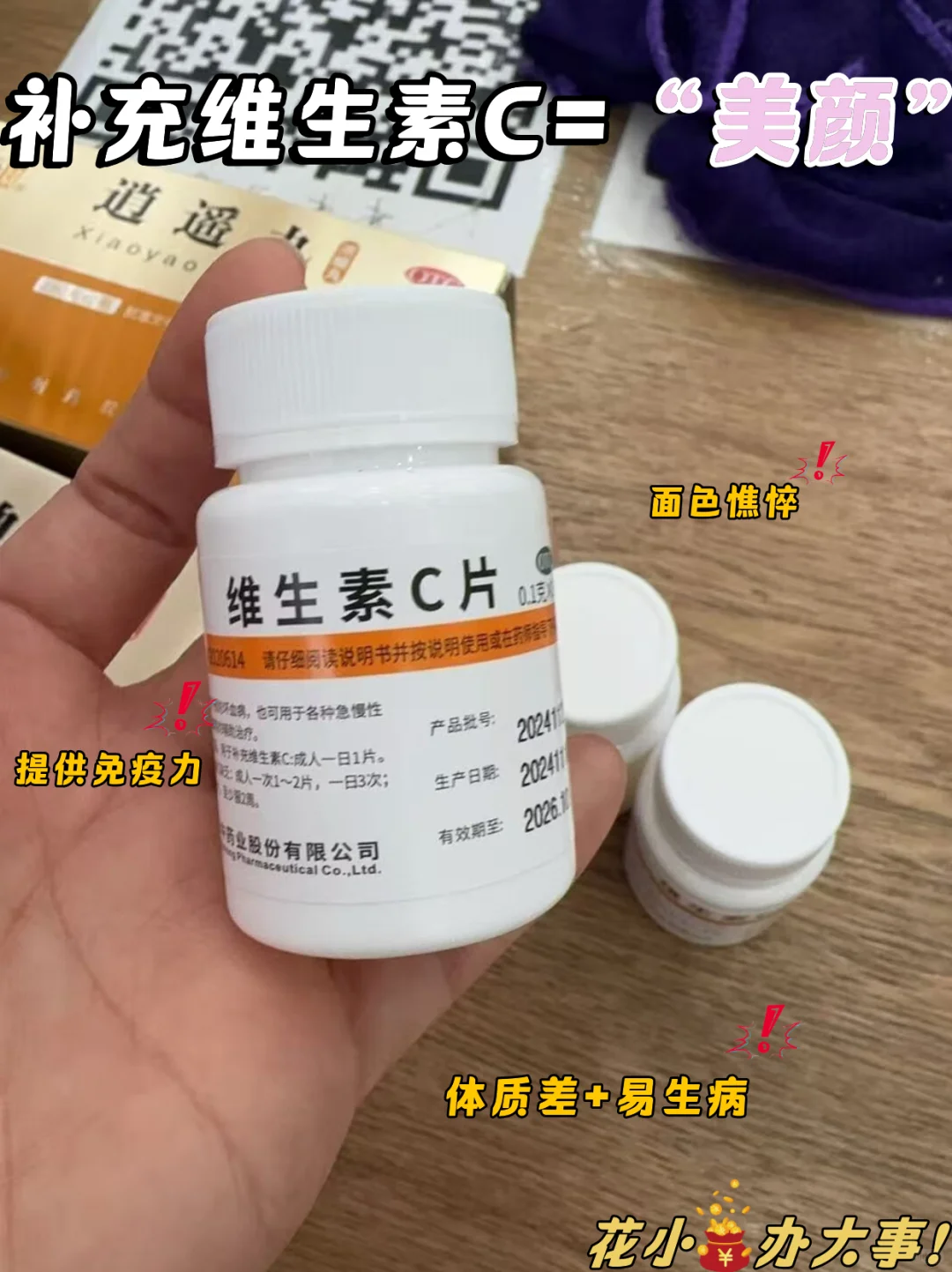 想变美，先从健康开始！一瓶帮你解决！?