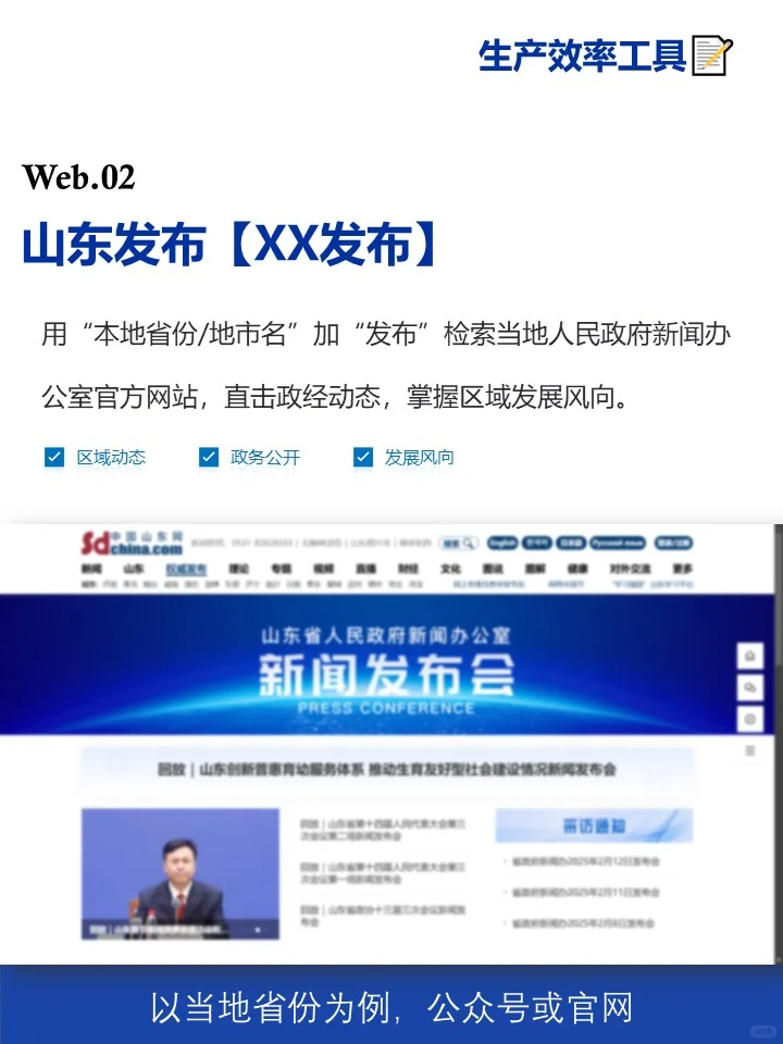 提升格局，打破信息差，每天必刷10个网站！