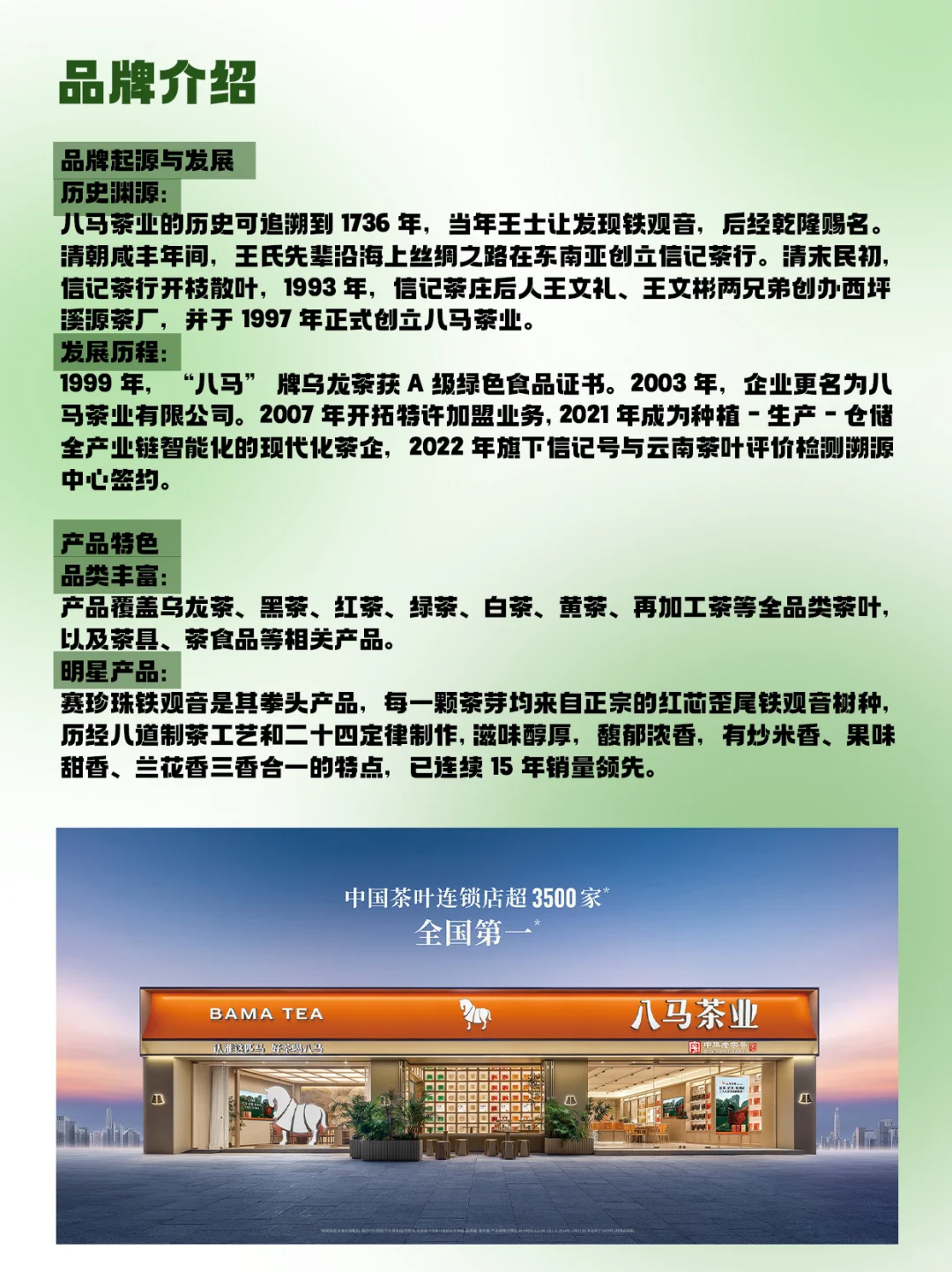 大喜的每日品牌科普