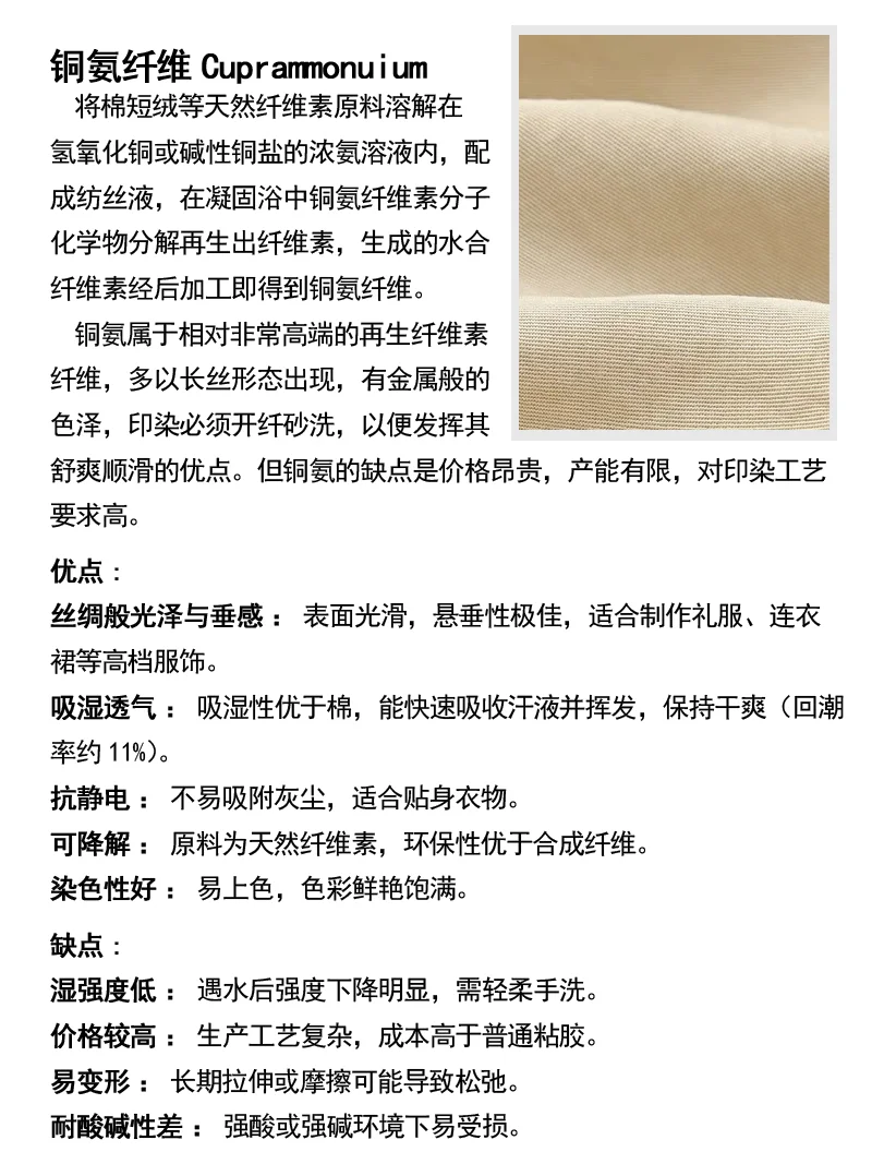 面料干货丨服装中常见的再生纤维素纤维