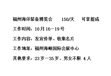 福州海洋装备博览会