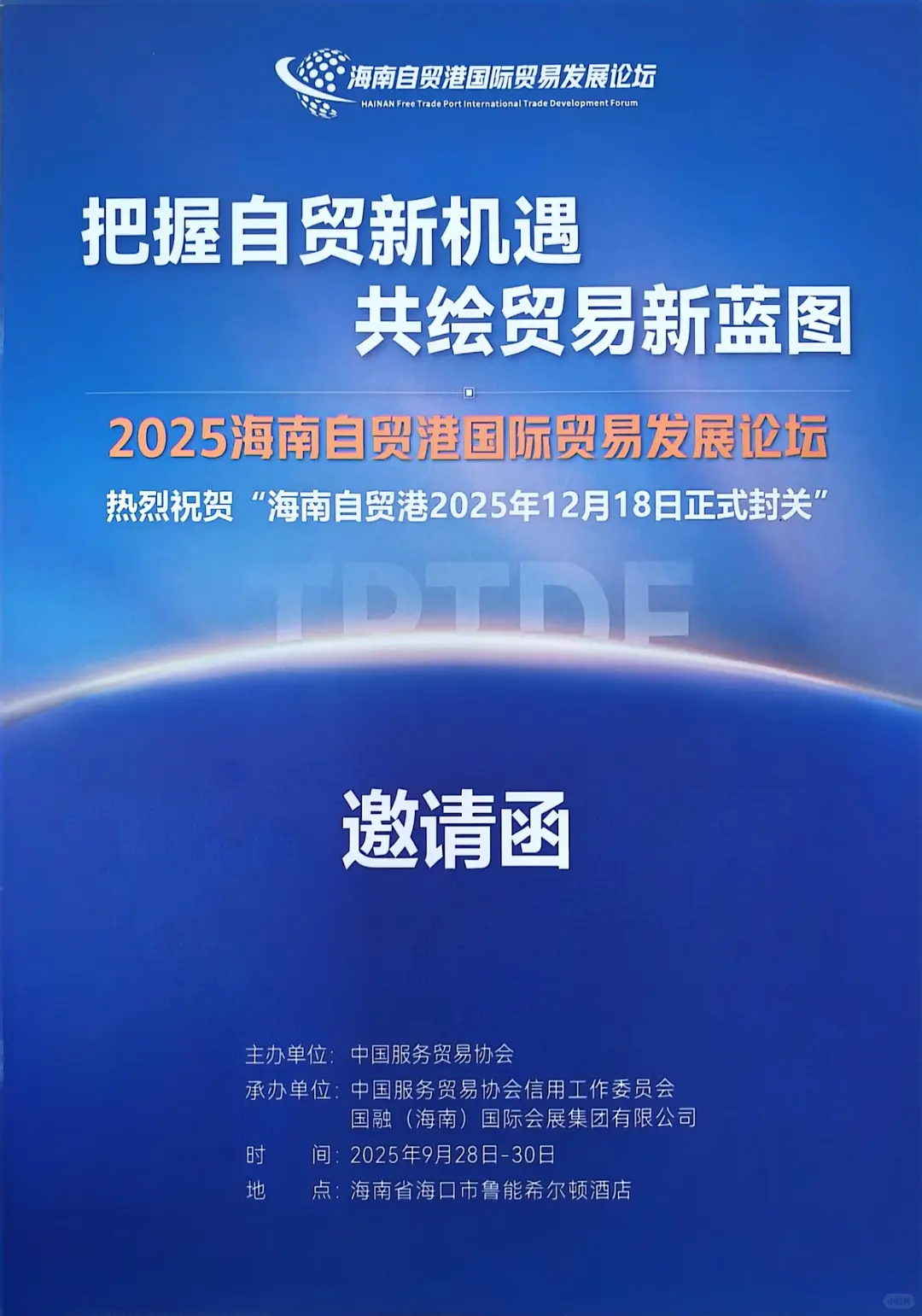民企不易，抱团共识