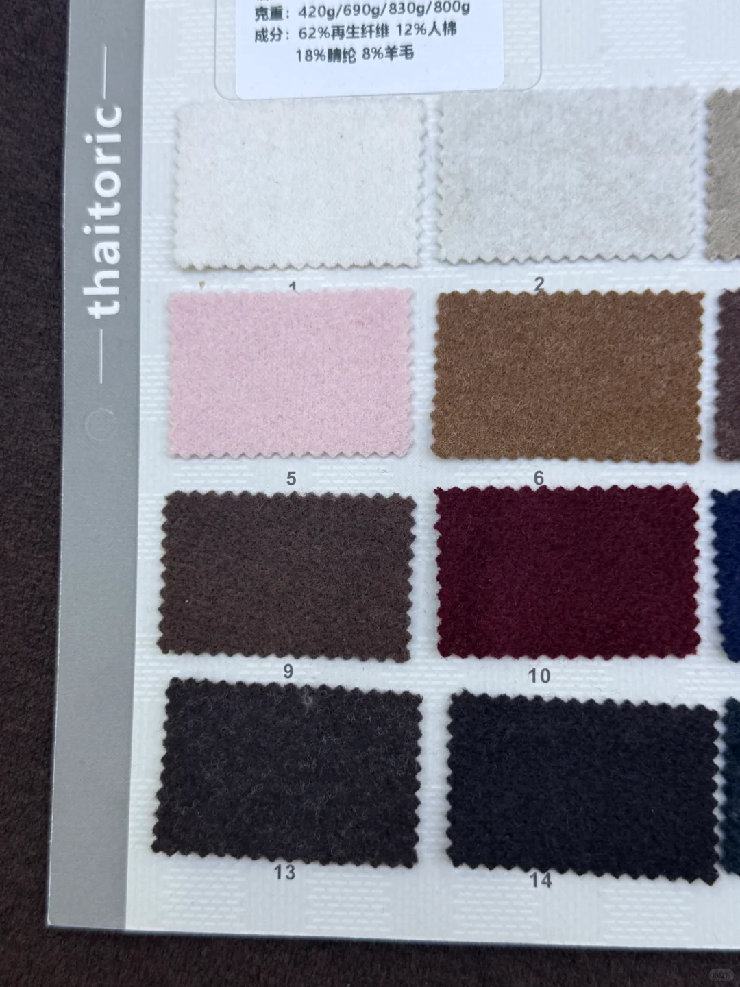 羊绒精品毛呢面料推荐