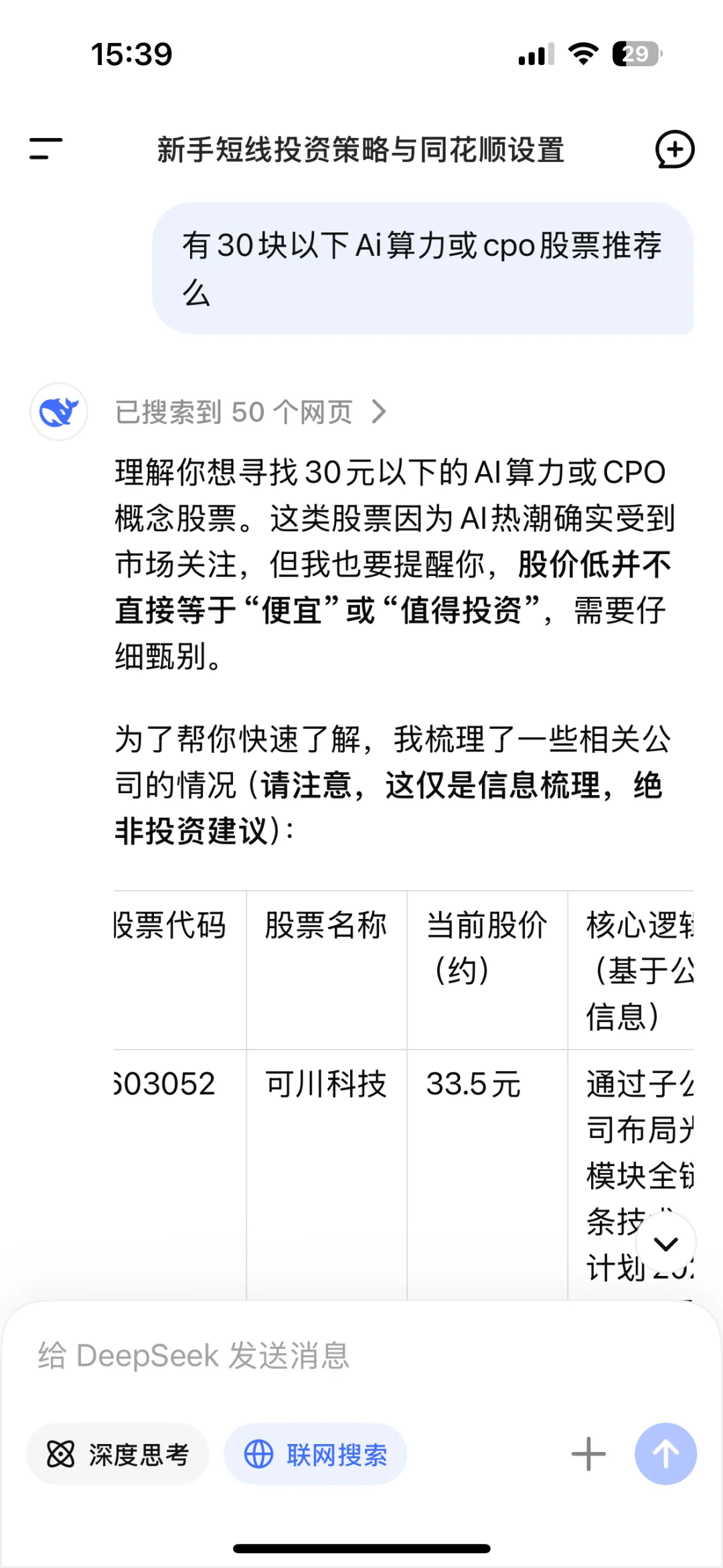 ds老师选潜力股太牛了