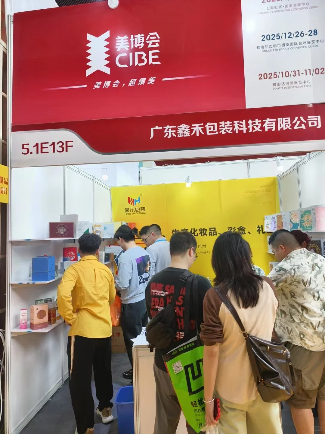 展会时刻?包装盒们的showtime?