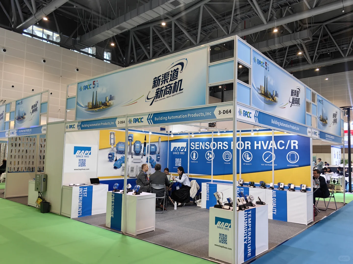 第五届国际空调通风制冷及冷链产业博览会