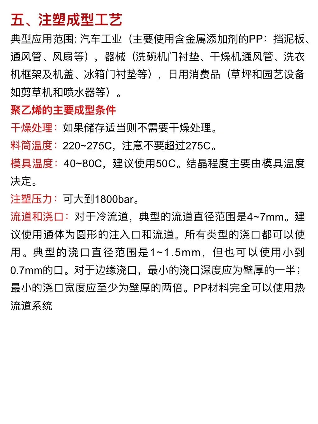 塑胶原料聚丙烯PP颗粒 制作玩具生活用品