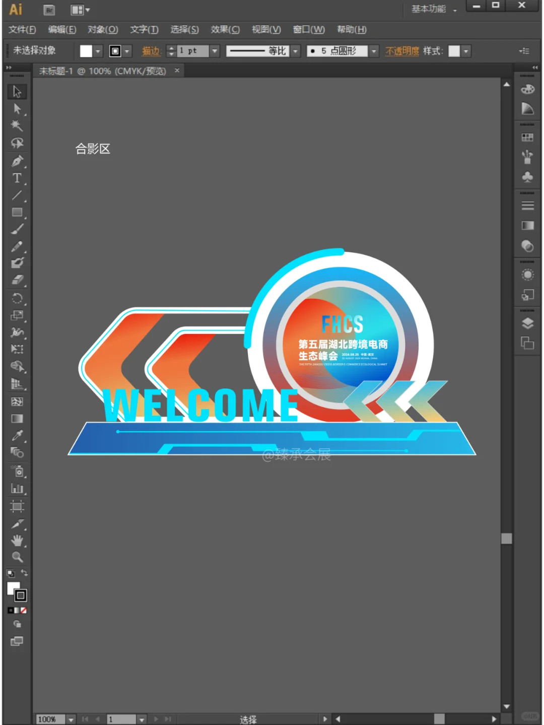 高端大气｜审美提升｜大型峰会KV及延展物料