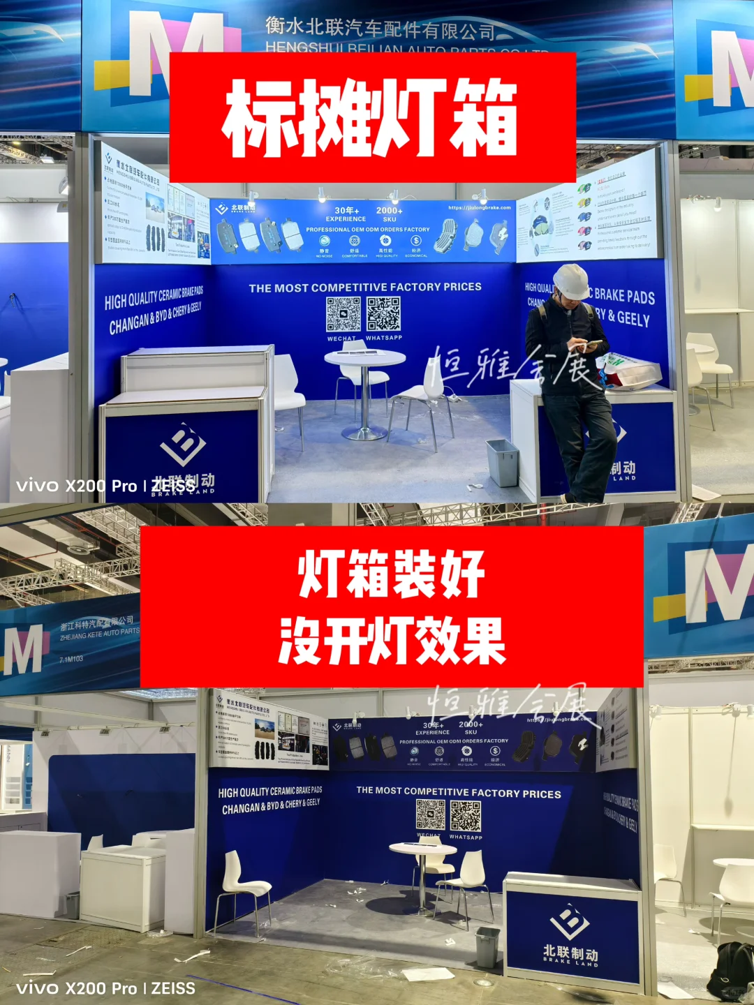 法兰克福展~12平方标摊灯箱展位装修