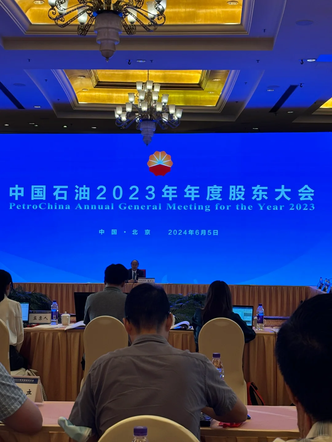 参加中国石油股东大会！